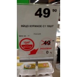 Акция в СПАРе.jpg